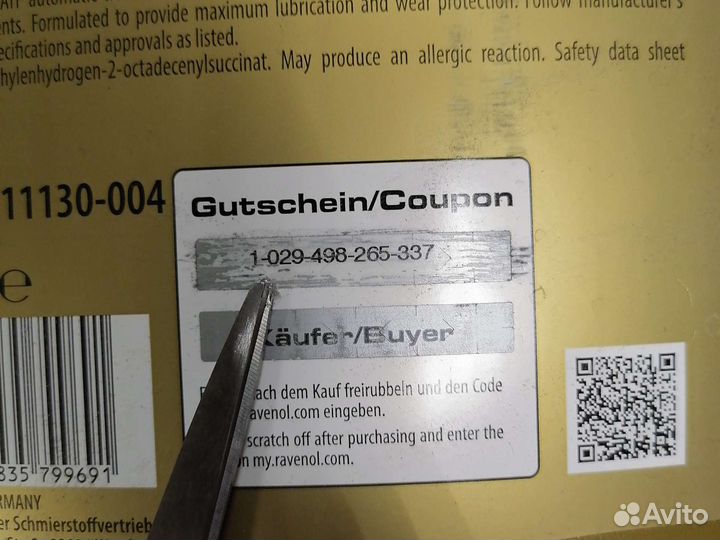 Фильтр масло АКПП Mazda cx-5 оригинал