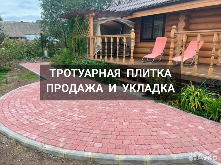 Тротуарная плитка Брусчатка