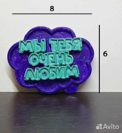 Магнит на холодильник 