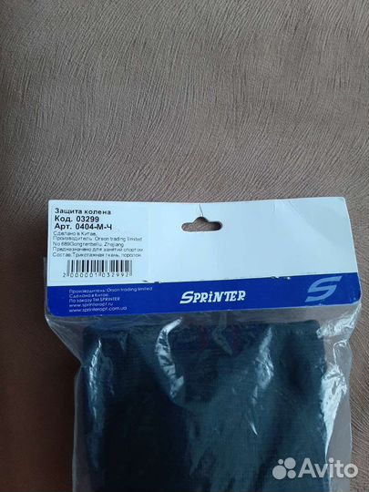 Наколенники детские для гимнастики и танцев