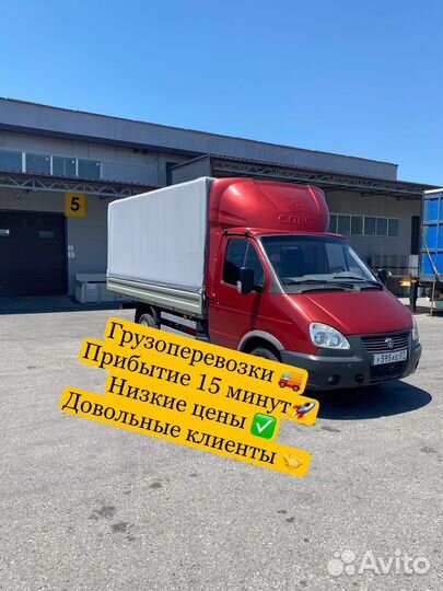 Грузоперевозки ГАЗель