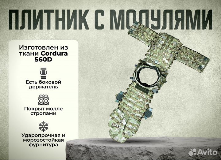 Бронежилет с модулями