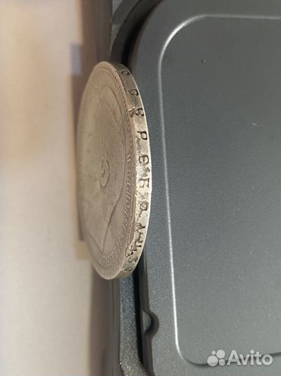 Рубль 1896 звезда