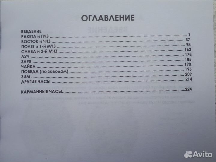 Каталог-ценник 