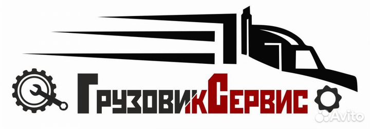 Снабженец на грузовое сто