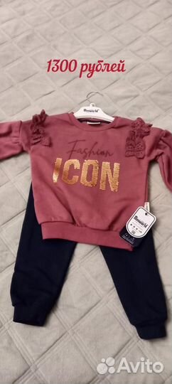 Детская одежда