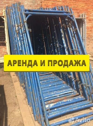 Леса строительные