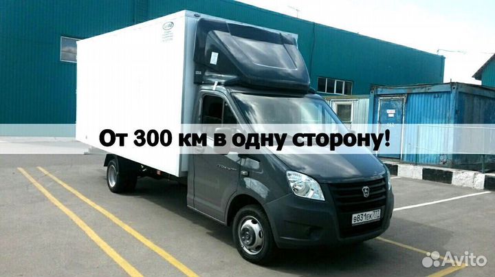 Грузоперевозки межгород в Донецк