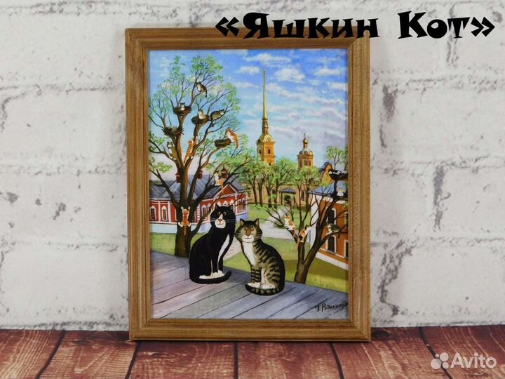 Картина коты Татьяны Родионовой