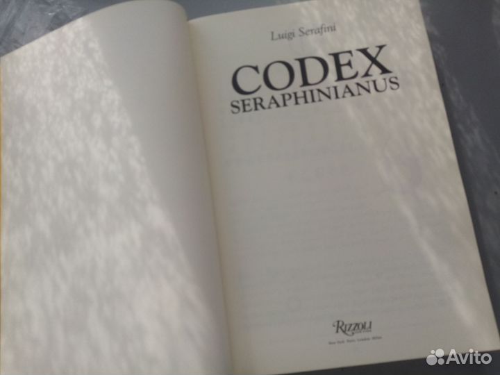Codex Seraphinianus (Кодекс Серафини)