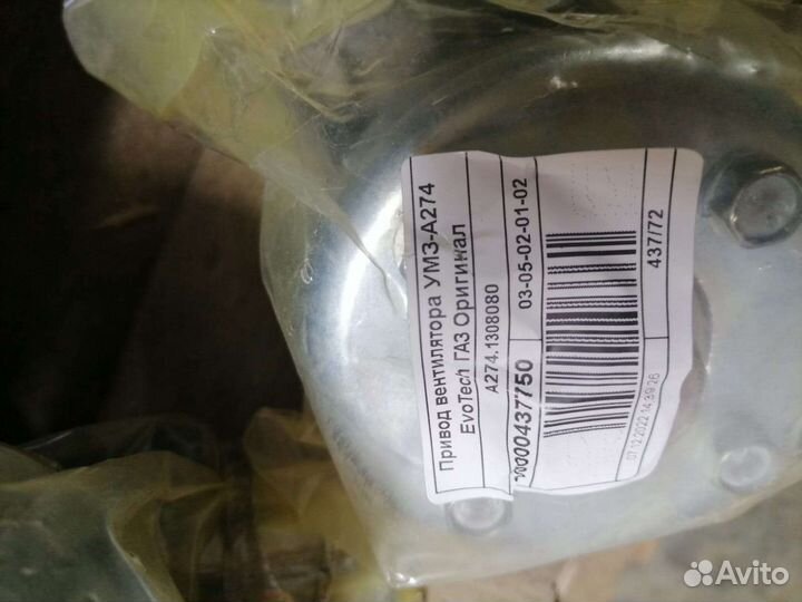 Привод вентилятора (под гидромуфту) Эвотек А274