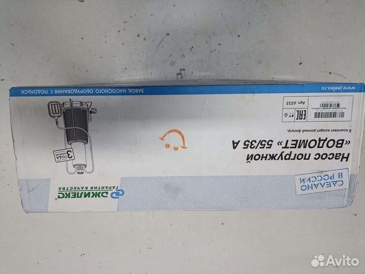 Водяной насос погружной