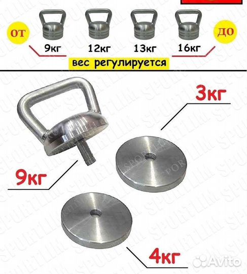 Гиря разборная