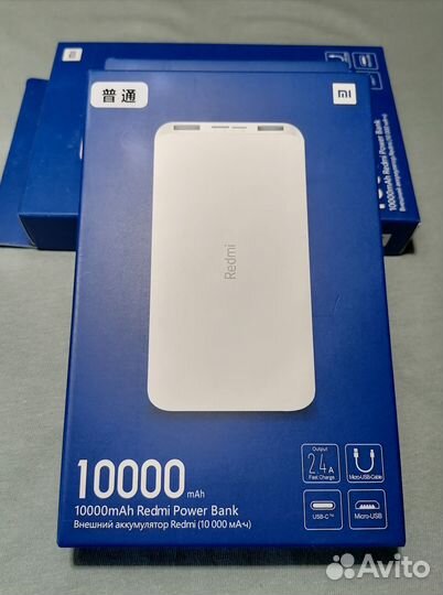 Павербанк Xiaomi Redmi 10000 mAh Power Bank