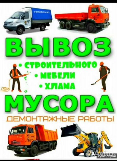 Снос демонтаж домов