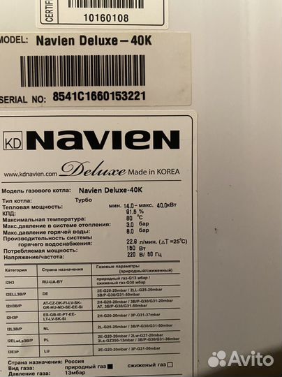 Газовый водонагреватель