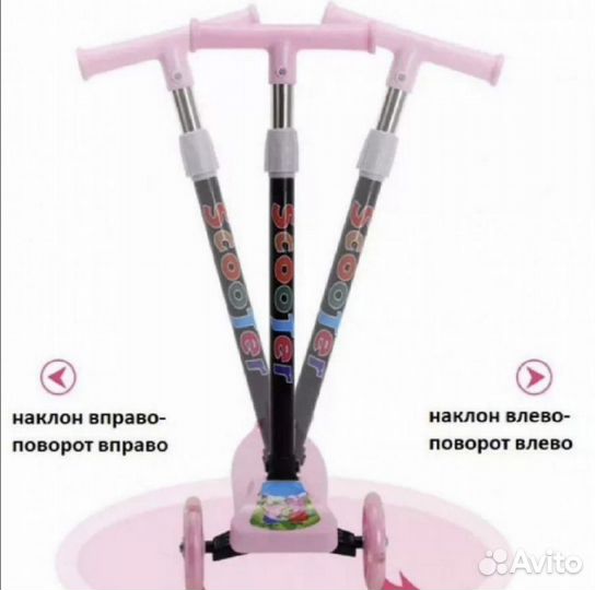 Самокат детский