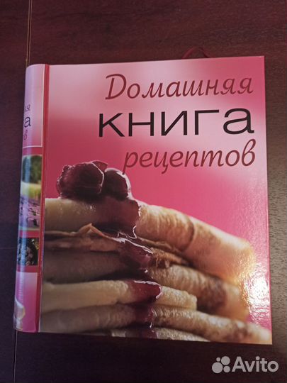 Книги по кулинарии