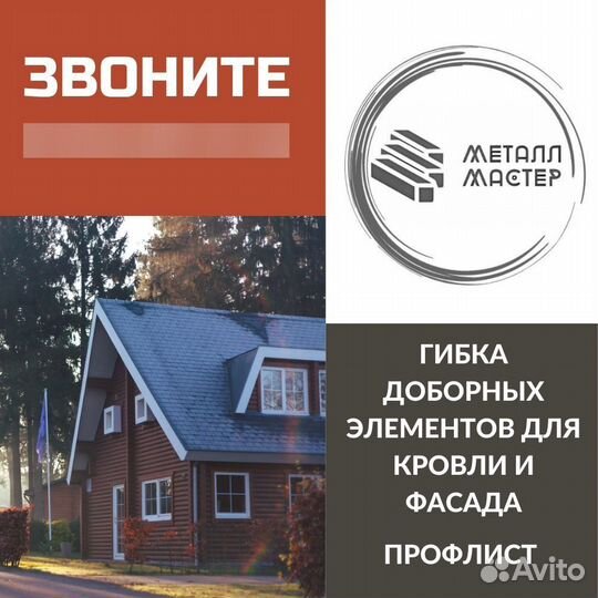 Планка для герметизации стыков кровли