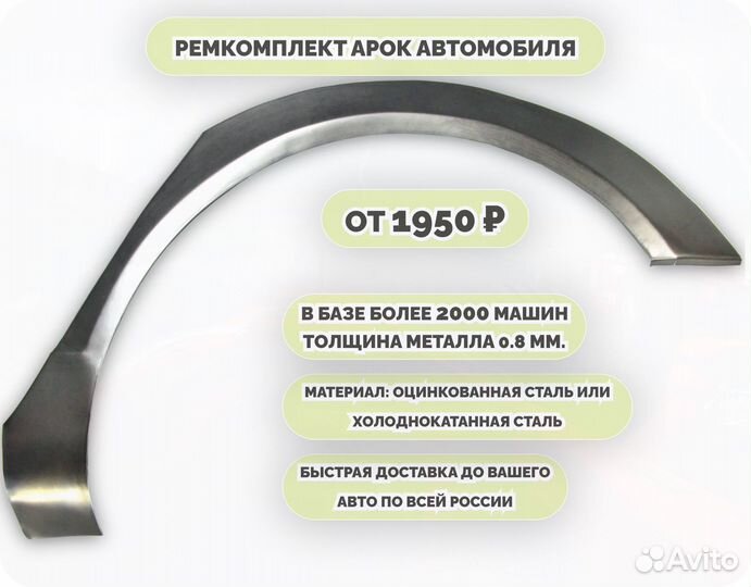 Арки ремонтные