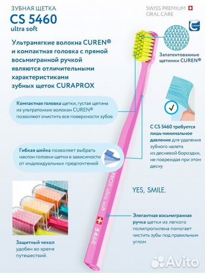 Зубная щетка Caraprox 