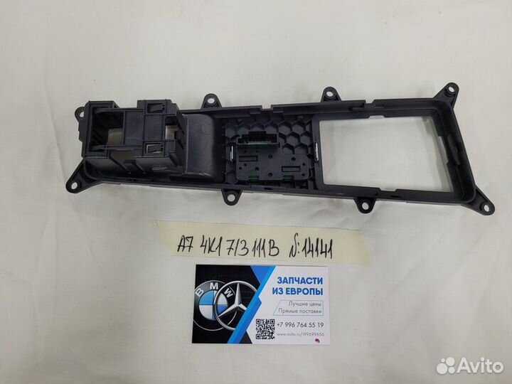 Накладка переключателя кпп Audi A7