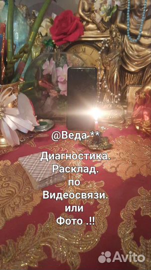 Гадание на картах Обучение Обряды Ритуалы