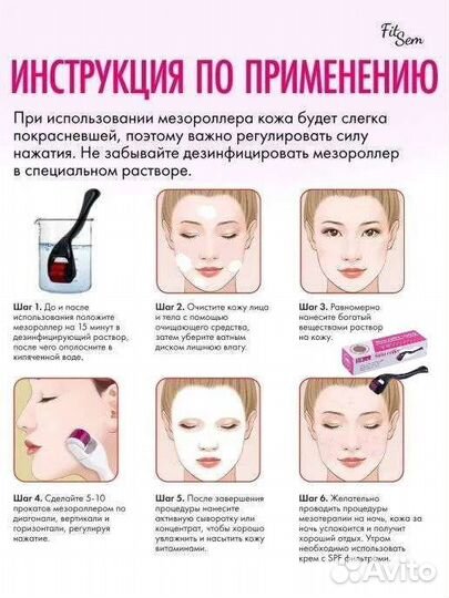 Мезороллер для лица