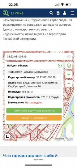 Участок 5 сот. (СНТ, ДНП)