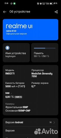 realme 11 Pro, 8/256 ГБ