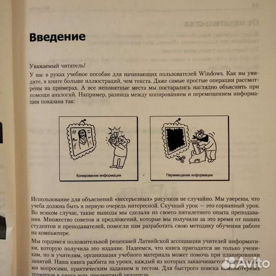 Научи бабушку или маму сидеть в интернете