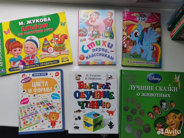 Детские книги в одни руки