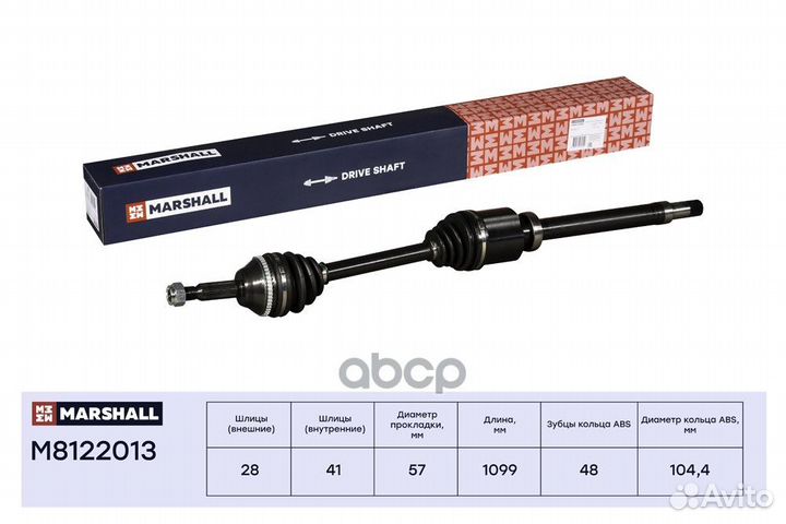 Привод в сборе прав Ford Transit VII 06- CD