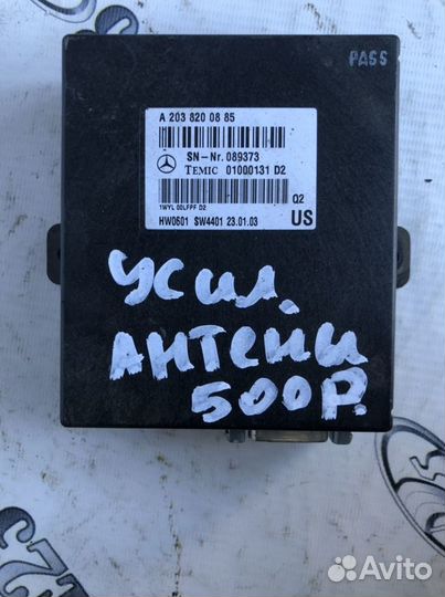 Блок управления телефоном mercedes w215 cl500