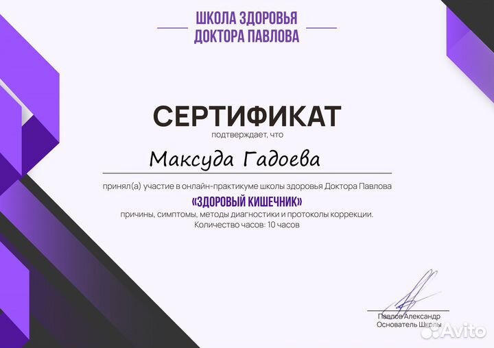 Консультация нутрициолога