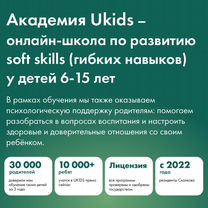 Подготовка к школе 1 класс онлайн, Каменка