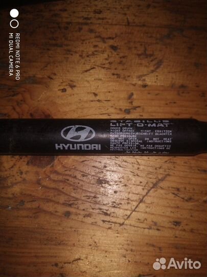 Газовый упор