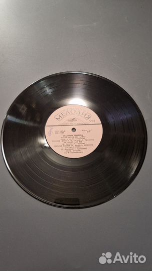 Виниловая пластинка. Екатерина Шаврина - Какая пес