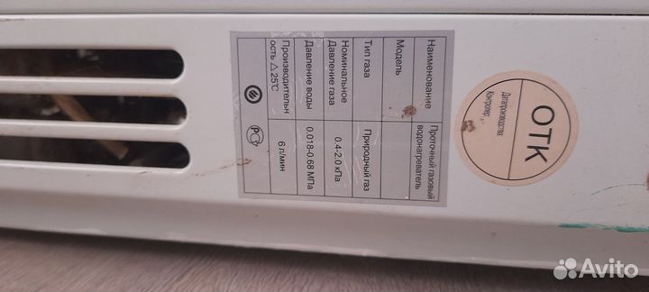 Газовая колонка бу