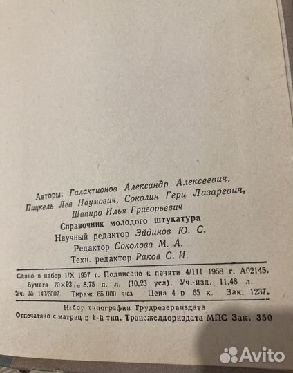 Букинистические книги