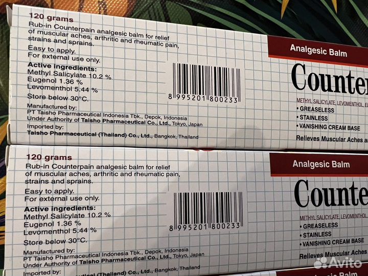 Тайский бальзам “Counterpain”