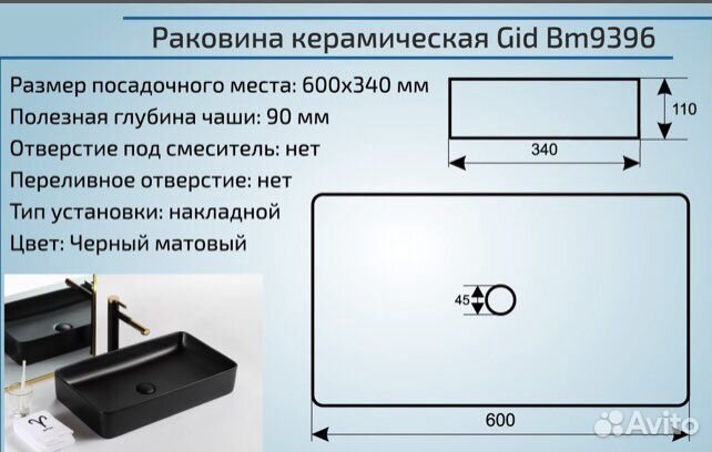 Накладная раковина черная Gid(Italy) bm9396