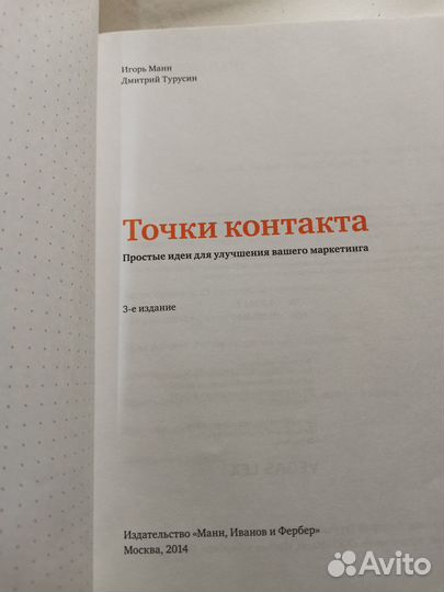 Книги о торговле и продажах