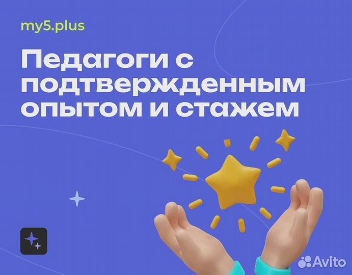 Репетитор по Русскому Языку