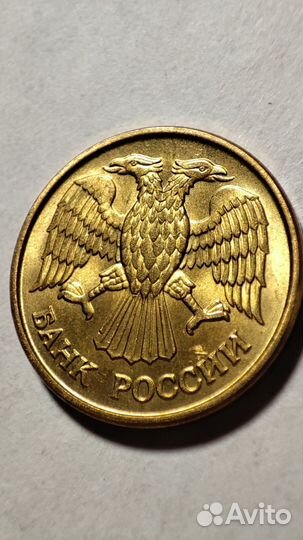 Монета 1 рубль 1992 года