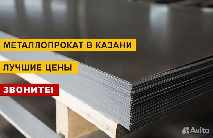 Металлический лист