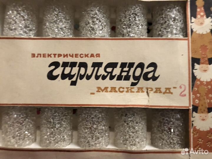 Ретро гирлянда