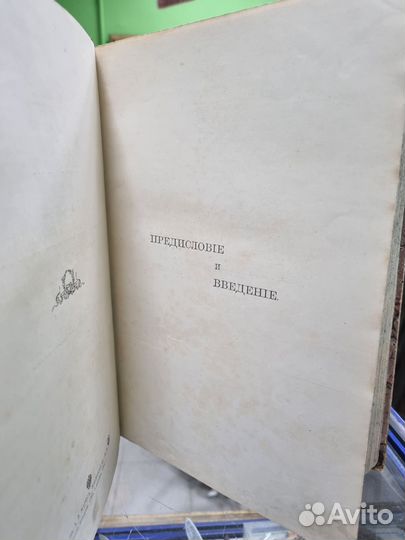 П Н Полевой История Русской Словесности Издание