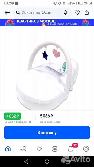 Кокон для новорожденных