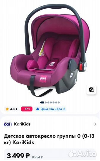Автолюлька